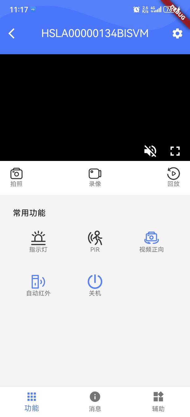 室內(nèi)監(jiān)控